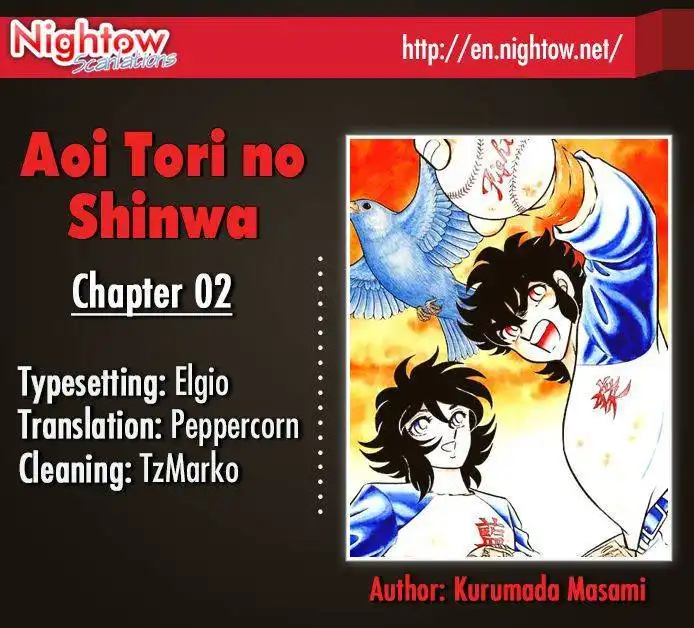 Aoi Tori no Shinwa Chapter 2 2